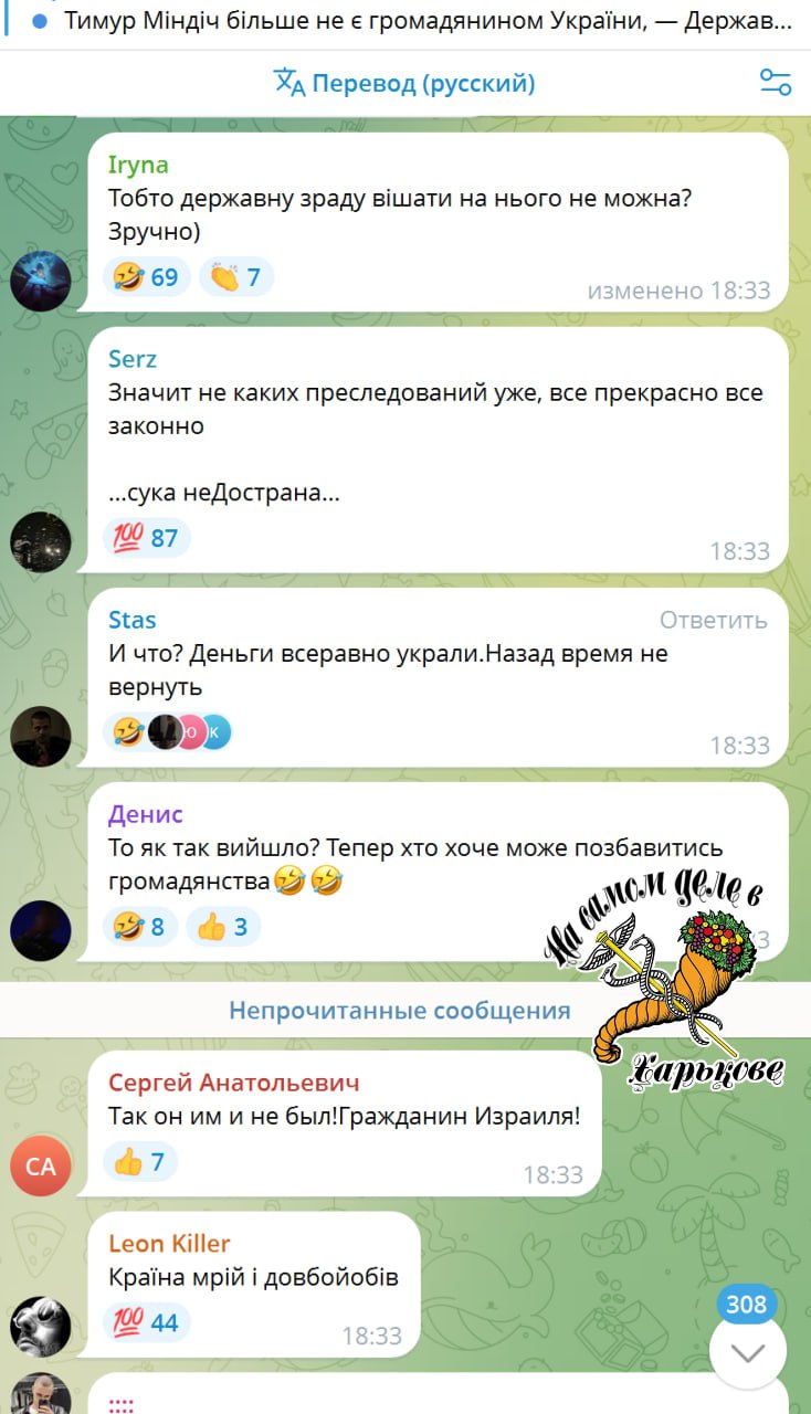 Вовремя. Зеленский ввел санкции против Миндича и Цукермана Вовремя. Зеленский ввел санкции против Миндича и Цукермана