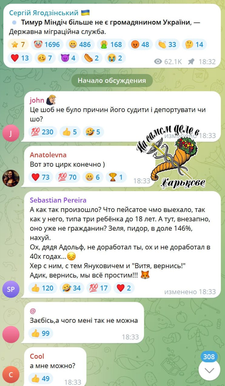 Вовремя. Зеленский ввел санкции против Миндича и Цукермана Вовремя. Зеленский ввел санкции против Миндича и Цукермана