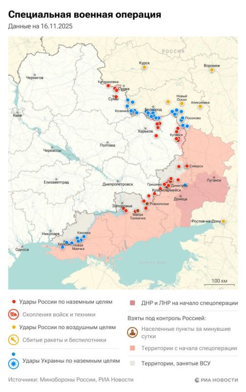 Спецоперация. Обстановка и главные события на 16 ноября Спецоперация. Обстановка и главные события на 16 ноября