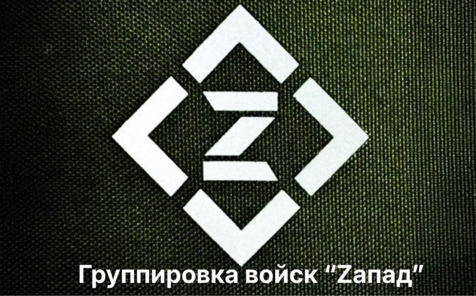 Первыми узнаем о каждом метре продвижения наших парней в Харьковской области и ДНР на канале Группировка войск «ZАПАД»