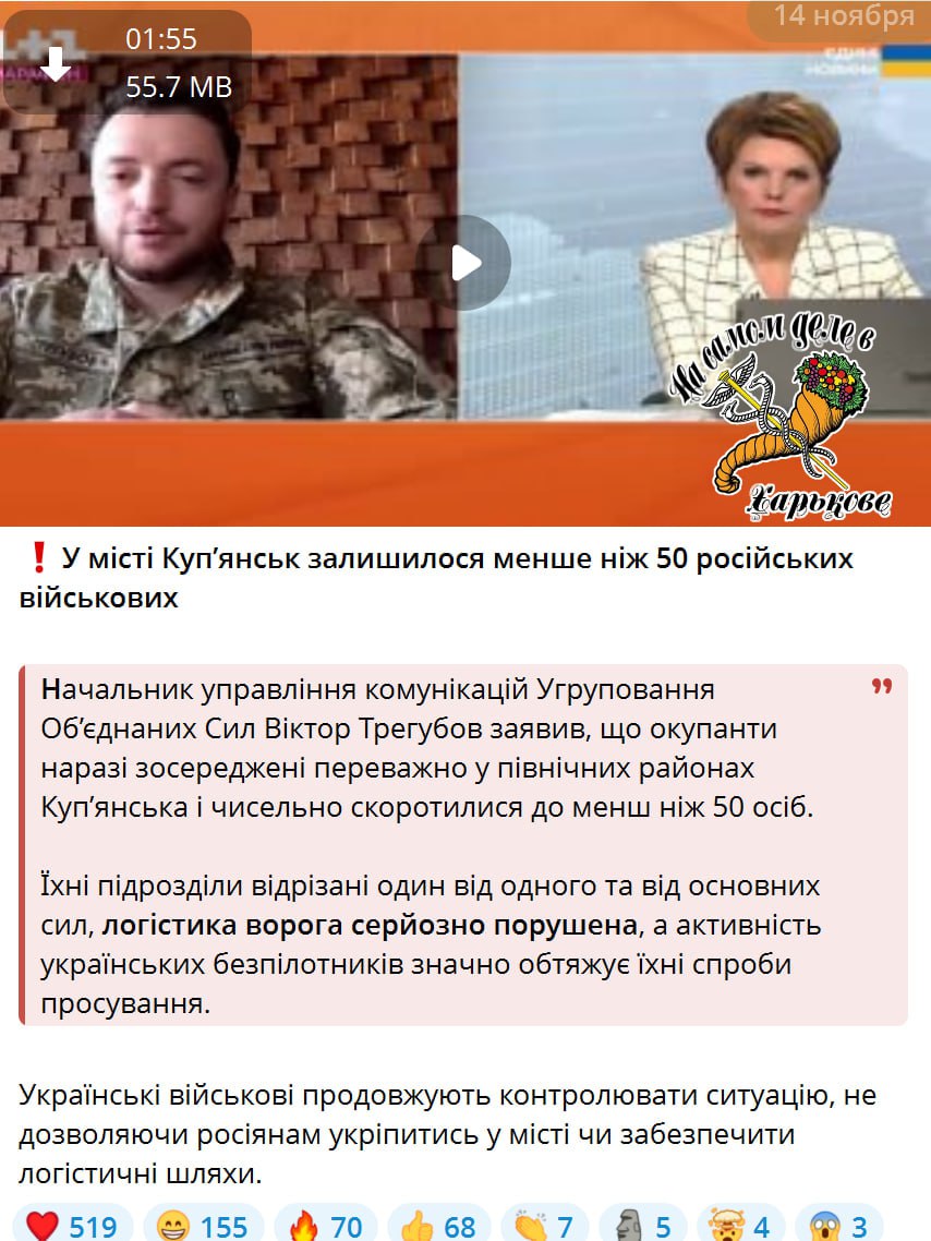 Не договорились. 3 ноября Зеленский заявил, что в Купянске осталось 60 россиян и идёт зачистка Не договорились. 3 ноября Зеленский заявил, что в Купянске осталось 60 россиян и идёт зачистка