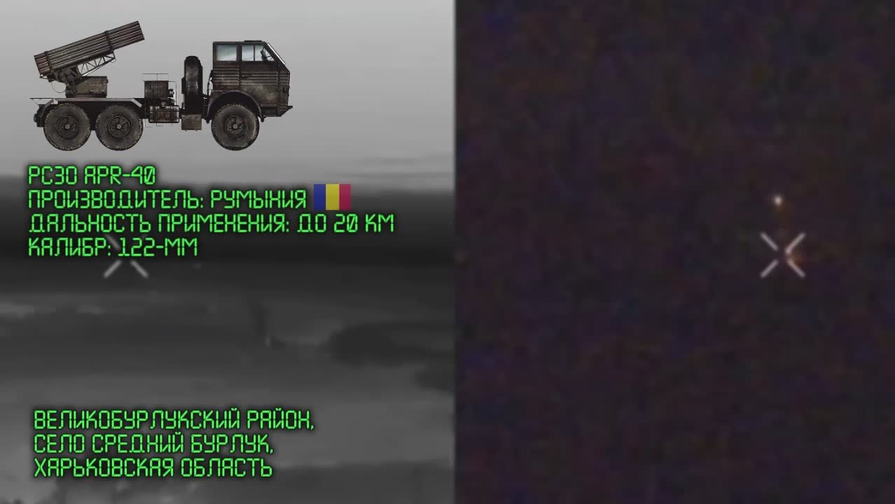 Уничтожение РСЗО "APR-40" ВСУ в районе Среднего Бурлука