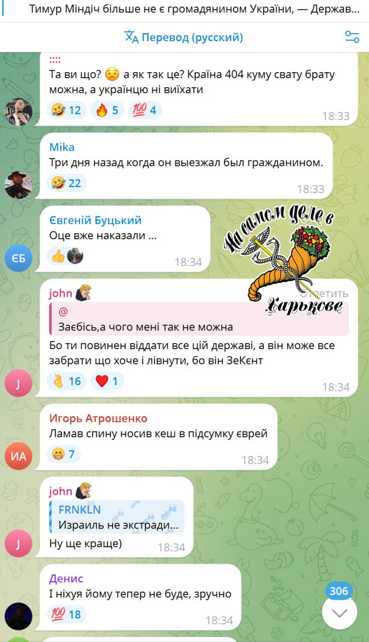 Вовремя. Зеленский ввел санкции против Миндича и Цукермана Вовремя. Зеленский ввел санкции против Миндича и Цукермана