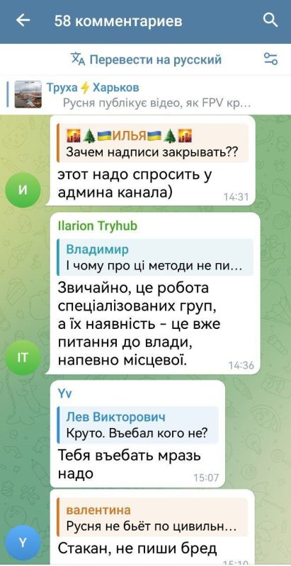 Записки ветерана: Харьковским труханам накидывают в панамку свои же подписчики, которые уже начинают сомневаться в Геббельс ТВ Записки ветерана: Харьковским труханам накидывают в панамку свои же подписчики, которые уже начинают сомневаться в Геббельс ТВ