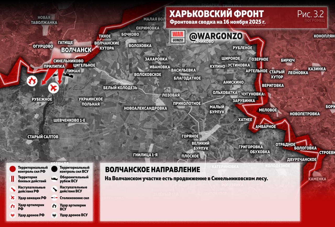 WarGonzo: Фронтовая сводка на утро 16.11.25 WarGonzo: Фронтовая сводка на утро 16.11.25