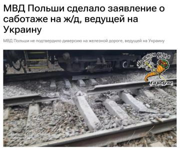 Рельсовая война в миниатюре