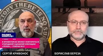 Генерал ВСУ опасается повторения операции «Труба» в Краматорске