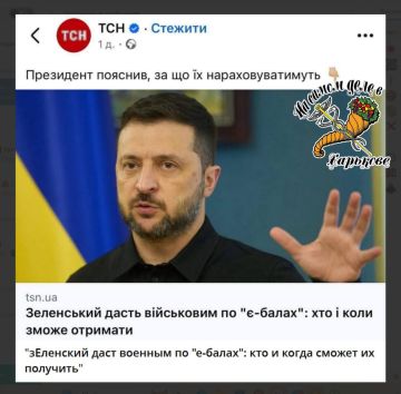 Предоставлять "е-балы" к осмотру они могут круглосуточно не выходя из зоны СВО