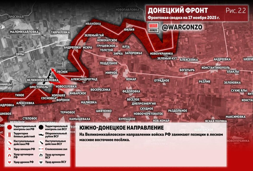 WarGonzo: ��������� ������ �� ���� 17.11.25