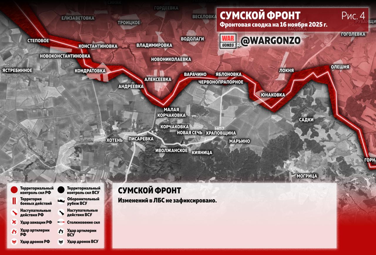 WarGonzo: Фронтовая сводка на утро 17.11.25 WarGonzo: Фронтовая сводка на утро 17.11.25