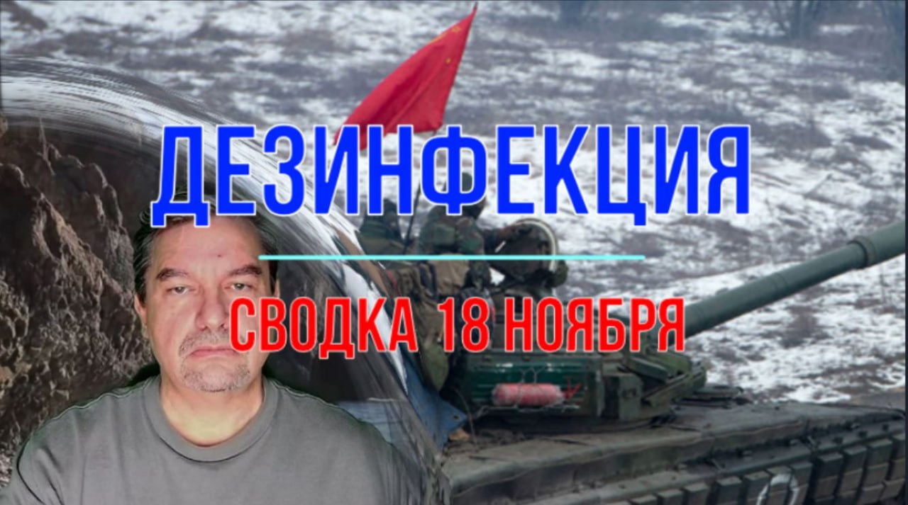Михаил Онуфриенко: Панические сообщения из-за поребрика … ВС РФ одновременно штурмуют 4 крупных УР. При этом сохраняя темпы наступления, близкие к рекордным осенью прошлого года Михаил Онуфриенко: Панические сообщения из-за поребрика … ВС РФ одновременно штурмуют 4 крупных УР. При этом сохраняя темпы наступления, близкие к рекордным осенью прошлого года
