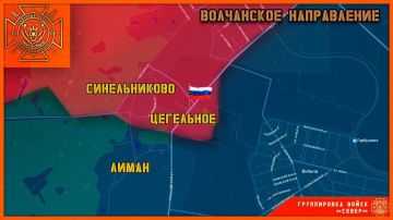 Волчанское направление. ВС РФ освободили населенный пункт Цегельное Харьковской области, — Минобороны России