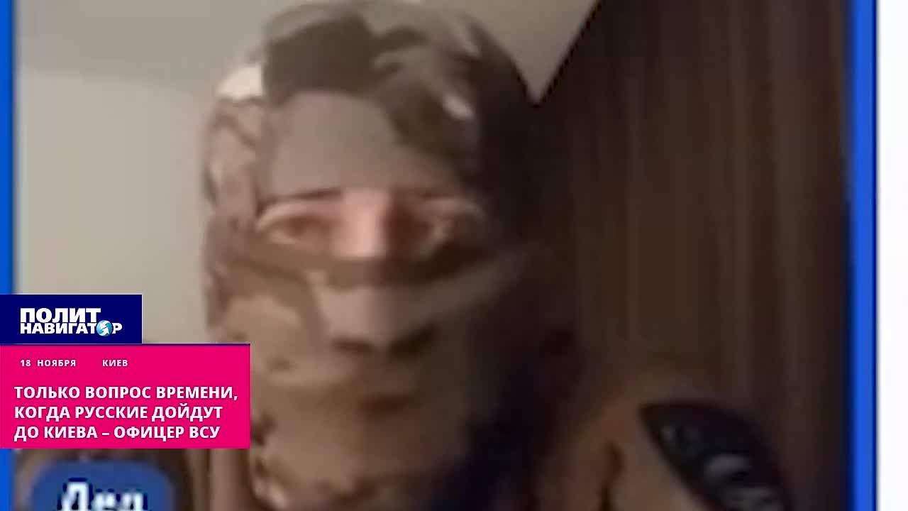 Только вопрос времени, когда русские дойдут до Киева – офицер ВСУ