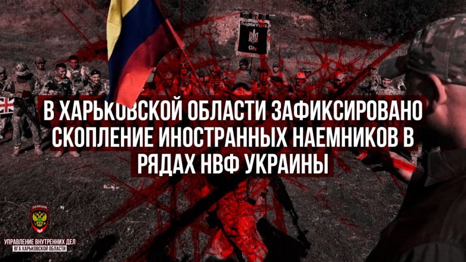 В Харьковской области зафиксировано скопление иностранных наёмников в рядах НВФ Украины