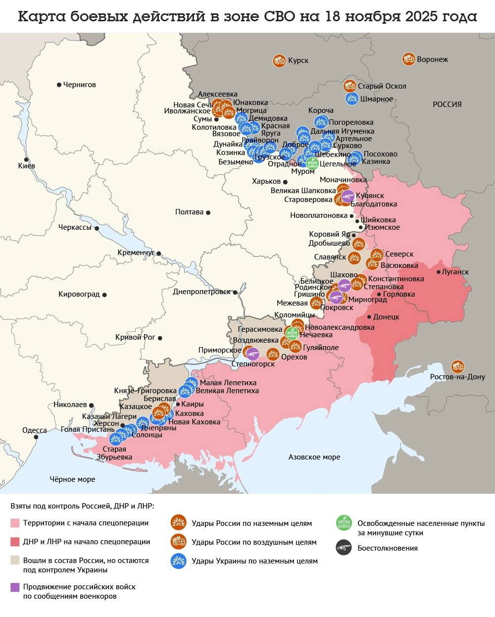 Карта боевых действий в зоне СВО на 18 ноября 2025 года