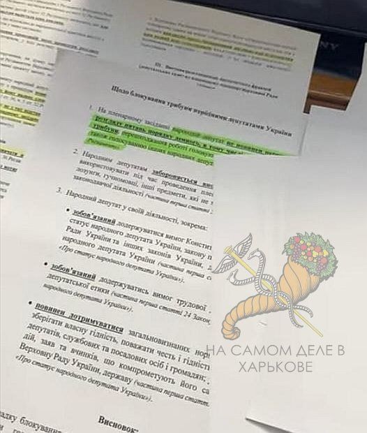 Новые серии фильма начались и в Верховной Раде Новые серии фильма начались и в Верховной Раде