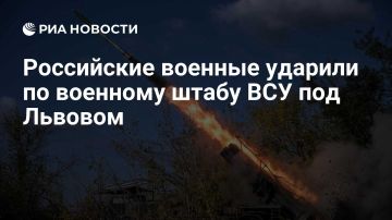 Ночью был нанесен удар по нескольким военным объектам на Украине - поражен военный штаб ВСУ под Львовом, сообщил РИА Новости координатор николаевского пророссийского подполья Сергей Лебедев