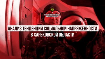 Анализ тенденций социальной напряженности в Харьковской области