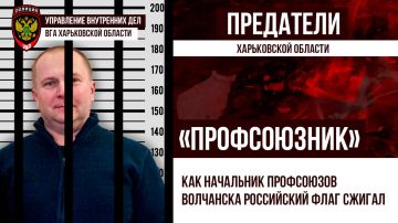 Уголовное дело возбуждено против профсоюзного деятеля Волчанска, предпочитавшего сотрудничество не с народом, а с СБУ