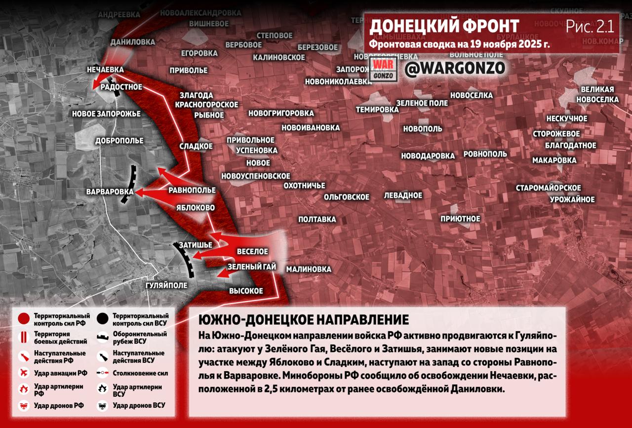 WarGonzo: Фронтовая сводка на утро 19.11.25 WarGonzo: Фронтовая сводка на утро 19.11.25