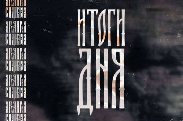 ИТОГИ СЕГОДНЯШНЕГО ДНЯ:. Пилотов FPV ВС РФ обвиняют в убийствах мирного населения -