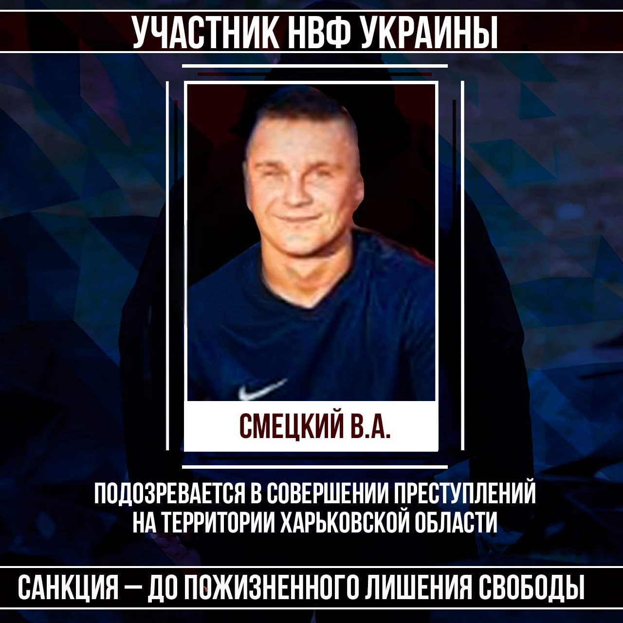 #Военные_преступники #Харьковская_область