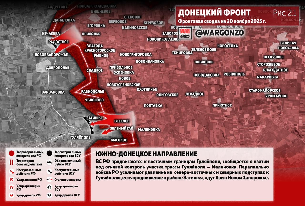 WarGonzo: Фронтовая сводка на утро 20.11.25 WarGonzo: Фронтовая сводка на утро 20.11.25