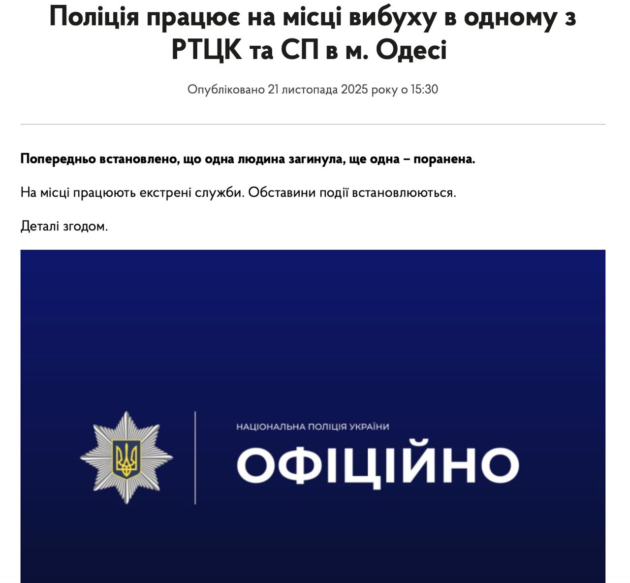 К сожалению таких новостей будет появляться все больше