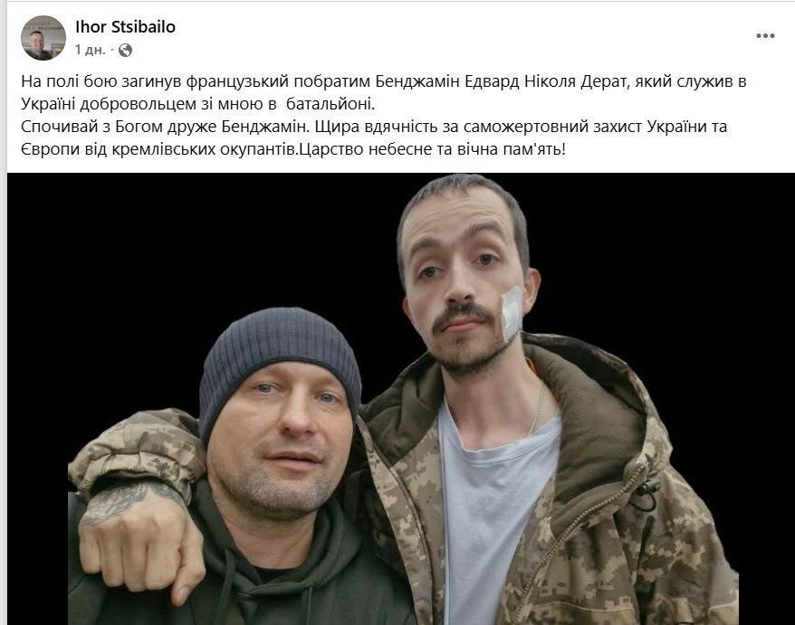 Юрий Котенок: Под Купянском русскими бойцами уничтожен французский наемник Бенджамин Николя Дерат...(с биркой)