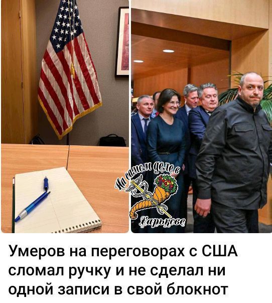 Вот и прошли переговоры между Украиной и США