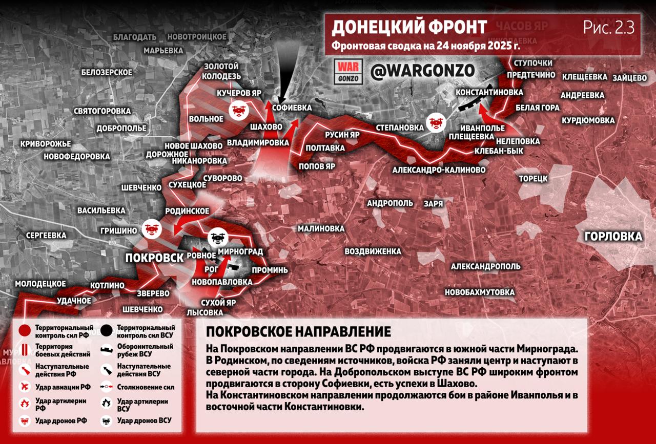 WarGonzo: Фронтовая сводка на утро 24.11.25 WarGonzo: Фронтовая сводка на утро 24.11.25