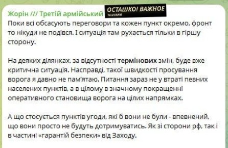 В ВСУ признают резкое продвижение российских сил