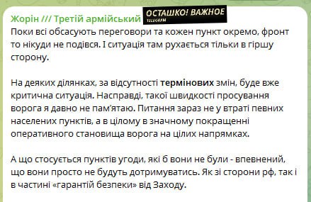 В ВСУ признают резкое продвижение российских сил