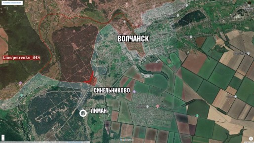Взгляд с той стороны:. "На Волчанском направлении противник не только продолжает штурмовать в районе Синельниково, но и предпринимает попытки продвинуться в районе населённого пункта Лиман
