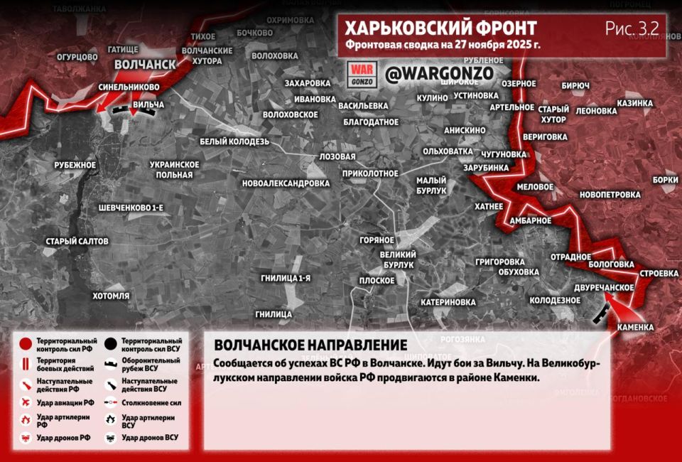 WarGonzo: Фронтовая сводка на утро 27.11.25 WarGonzo: Фронтовая сводка на утро 27.11.25