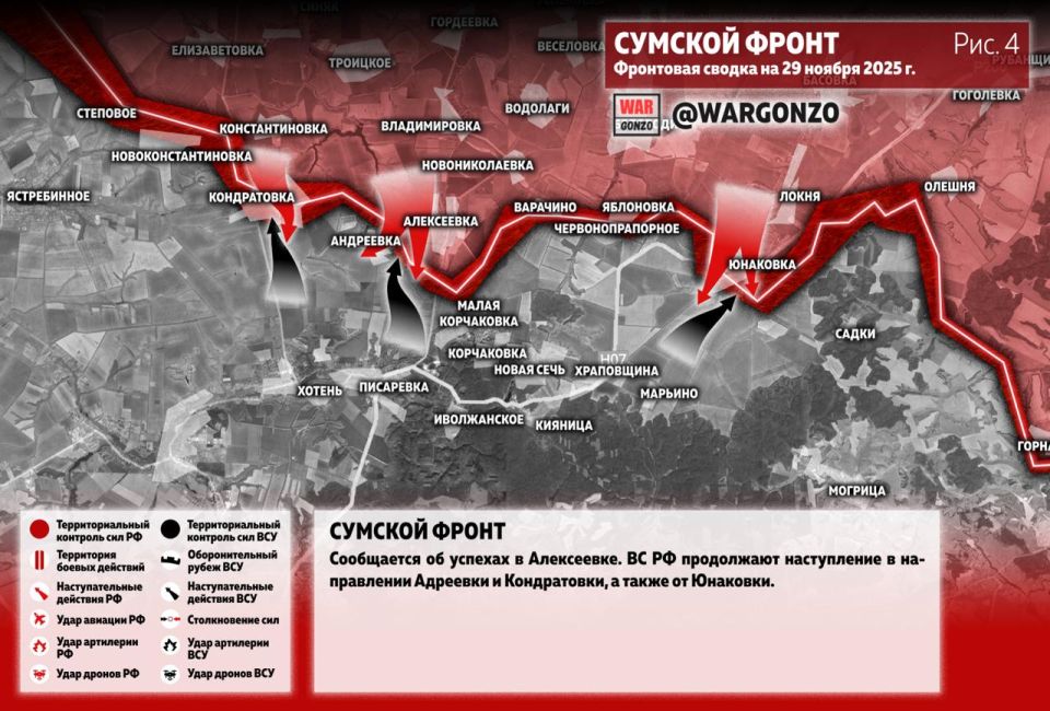 WarGonzo: Фронтовая сводка на утро 29.11.25 WarGonzo: Фронтовая сводка на утро 29.11.25
