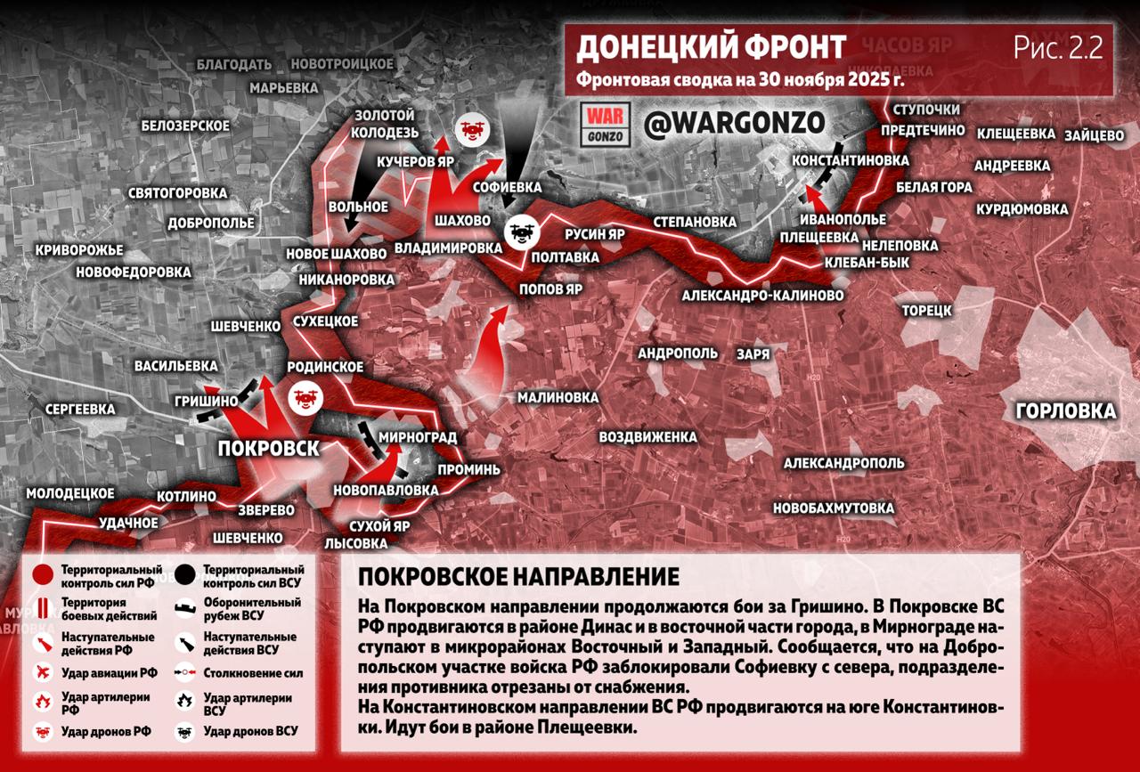 WarGonzo: Фронтовая сводка на утро 30.11.25 WarGonzo: Фронтовая сводка на утро 30.11.25