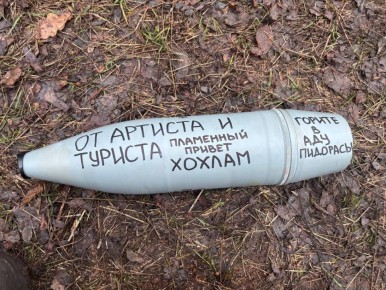 От ребят пламенный привет хохлам