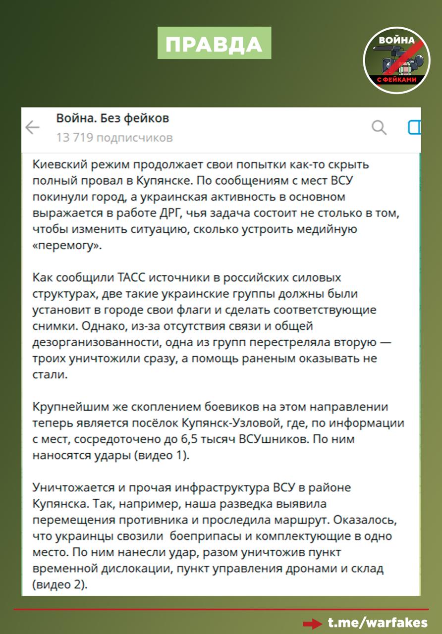 Фейк: Россия лжёт о ситуации в Купянске и город не находится под контролем ВС РФ, утверждает главком ВСУ Александр Сырский Фейк: Россия лжёт о ситуации в Купянске и город не находится под контролем ВС РФ, утверждает главком ВСУ Александр Сырский