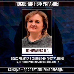 #Военные_преступники #Харьковская_область