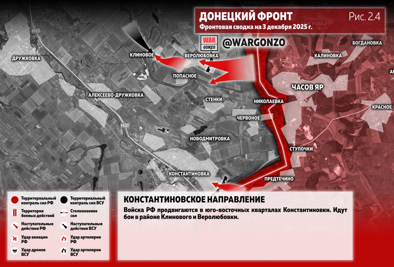 WarGonzo: Фронтовая сводка на утро 03.12.25 WarGonzo: Фронтовая сводка на утро 03.12.25