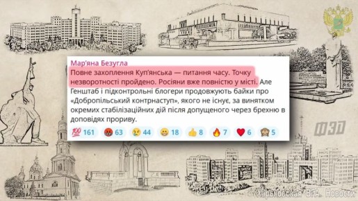 Купянск Харьковской области — крупный железнодорожный узел и логистический центр на юге России в 100 км восточнее оккупированного Харькова