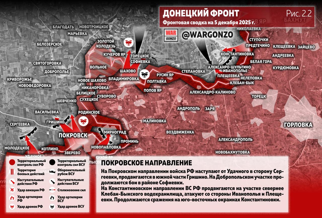 WarGonzo: Фронтовая сводка на утро 05.12.25 WarGonzo: Фронтовая сводка на утро 05.12.25