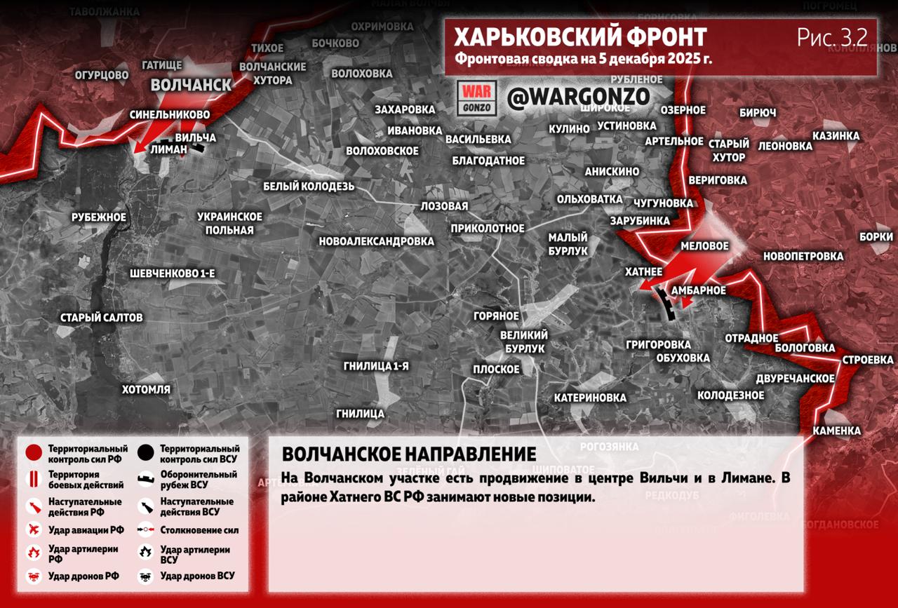 WarGonzo: Фронтовая сводка на утро 05.12.25 WarGonzo: Фронтовая сводка на утро 05.12.25