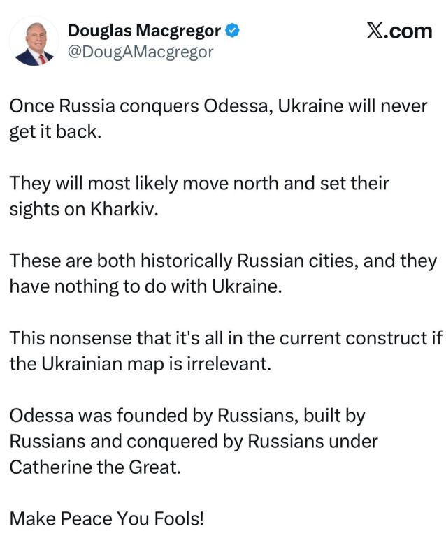 Полковник армии США Дуглас Макгрегор - о том, что Одесса и Харьков станут частью России, так как это исторически русские города: