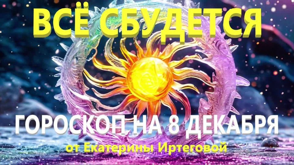 �������� ��� ���� ������ ������� �� �������, 8 �������