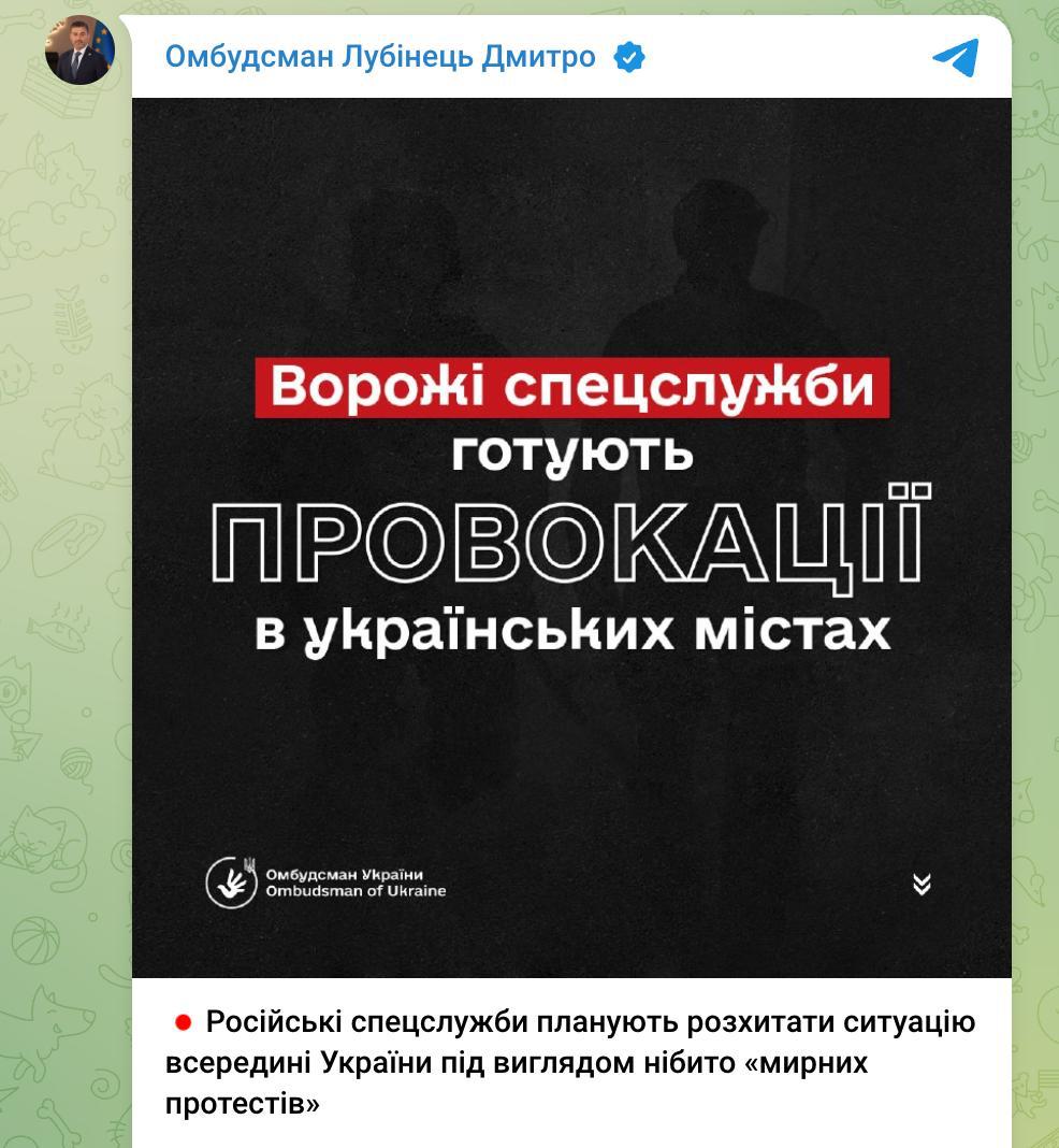 Власти Украины заранее объявили любые протесты "заговором России"