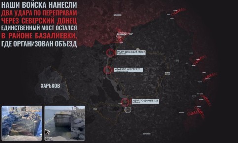 Владислав Шурыгин: Удары по переправам восточнее Харькова – что это даст?
