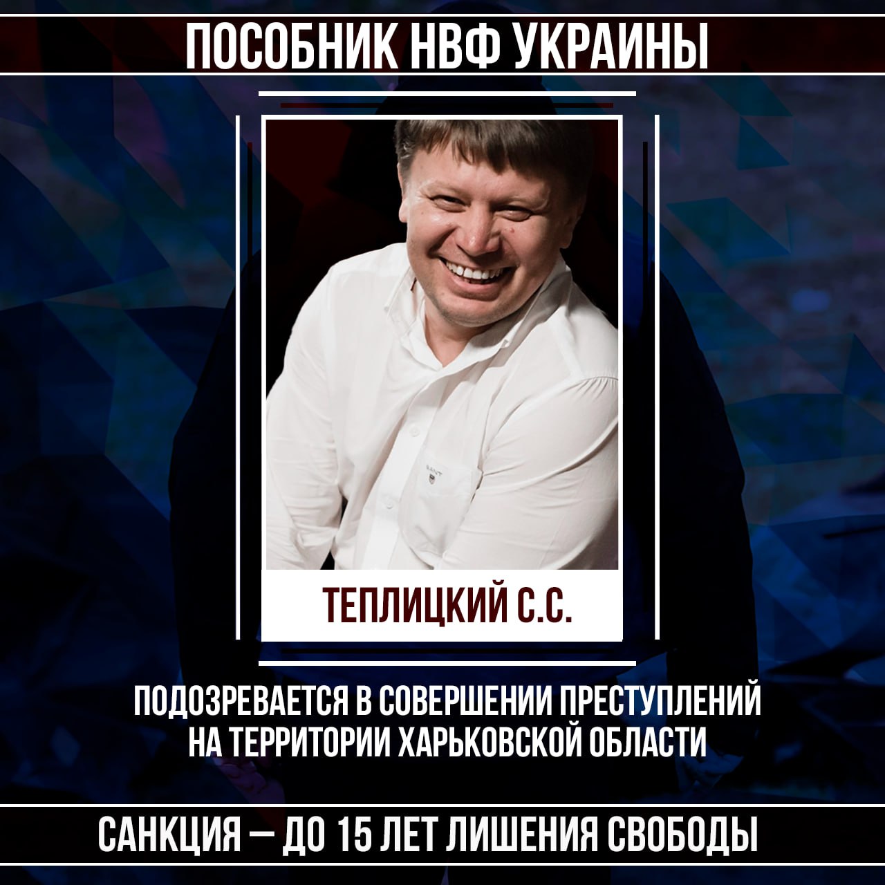 #Военные_преступники #Харьковская_область #Военные_преступники #Харьковская_область