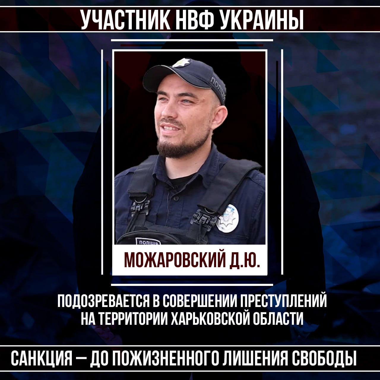 #Военные_преступники #Харьковская_область